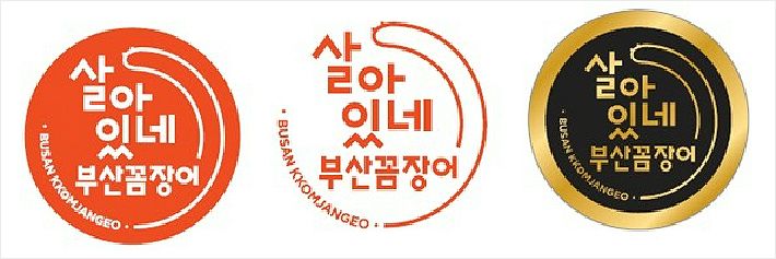 살아있네, 부산꼼장어 부산시, 먹장어 본격 홍보 나선다