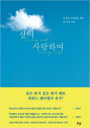 [새로나온책] <하나님의 5가지 사랑의 언어> 외
