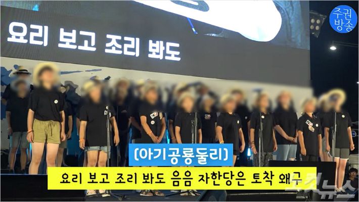 ì§ë³´ë¨ì²´ íì¬ì ì²­ìëë¤ 'ìì íêµ­ë¹ í´ì²´' ë¸ë ë¶ë¬