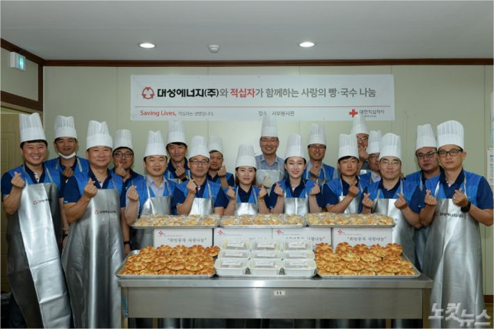 대성에너지, 희망나눔센터에서 사랑의 빵 봉사