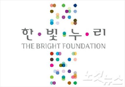 한빛누리, 탈세 의혹 보도한 크리스천투데이에 승소 판결 받아