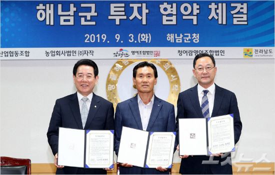 전남도, 해남에 수산가공 등 4개 기업 유치