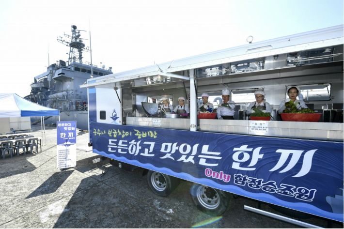 한 끼 하세요! 군함 찾아가는 대형 밥차 눈길