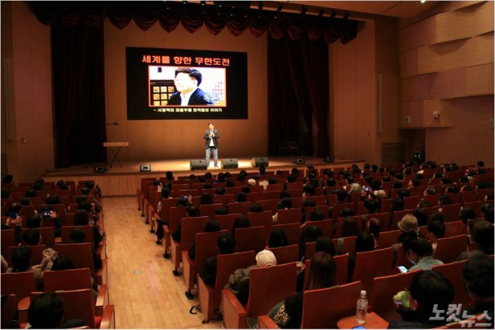 서경덕 교수 세계를 향한 무한도전 토크콘서트