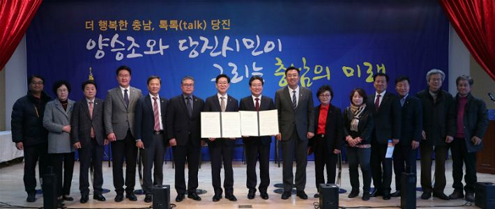 충남도-당진시, 신재에너지 융복합 혁신벨트 정책 협약