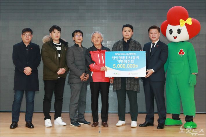 천안 명륜진사갈비 가맹점, 불우이웃돕기 성금 전달