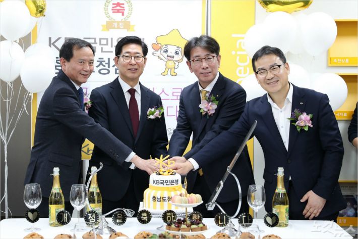 KB국민은행 충남도청점 21일 개점식