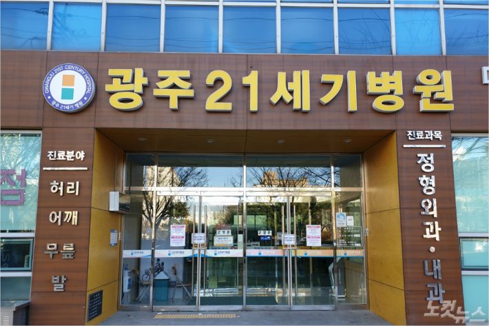 16번 확진자 슈퍼 감염자 되나…광주21세기병원 확진자 2명 발생