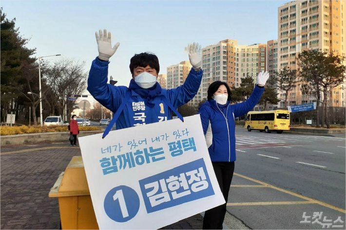 '평택을' 민주당 김현정 전략공천…재선 유의동과 대결