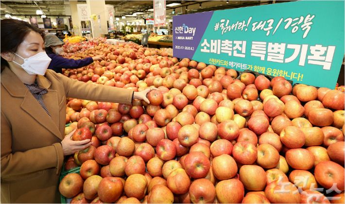 메가마트, 대구·경북 농가돕기 기획전 개최