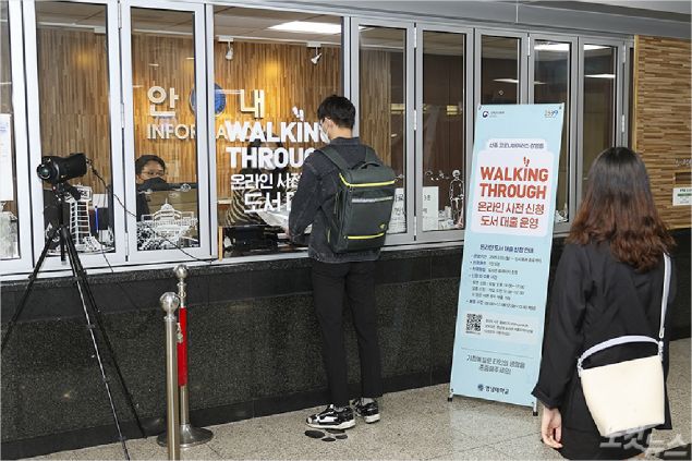 영남대 워킹 스루 도서대출 서비스, 학생들 굿