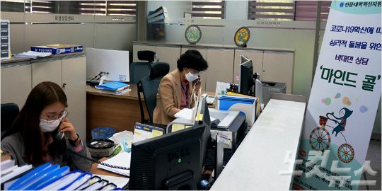 동강대, 코로나19 극복 심리상담 마인드 콜 운영 호응