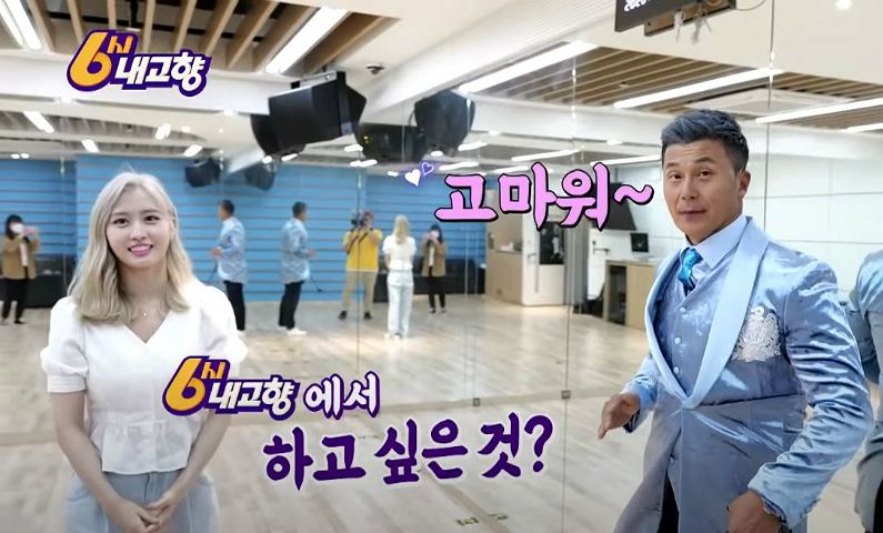 트와이스 '6시 내고향' 출연에 온라인 들썩이는 까닭