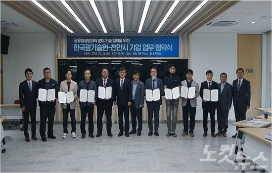 한국광기술원, 광융합생명과학 분야 기술협력 맞손