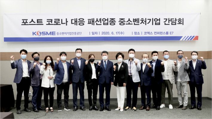 중진공 김학도 이사장, 패션업계 중소기업과 현장간담회