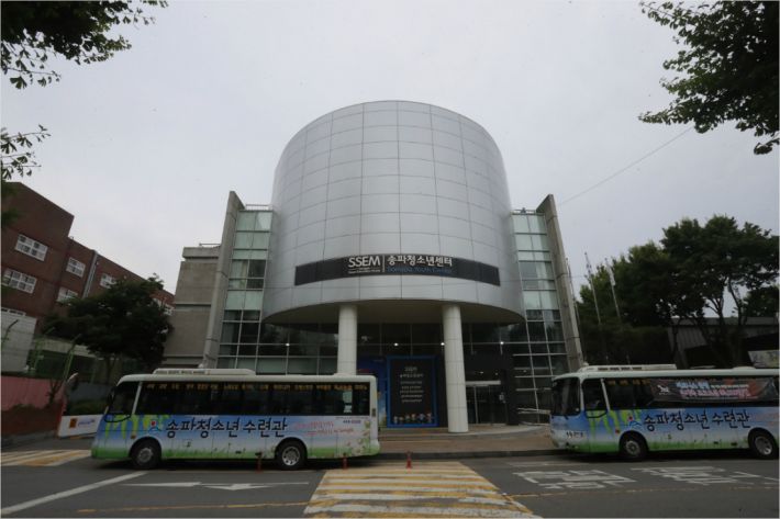 구립 송파청소년센터 20년만에 새 단장