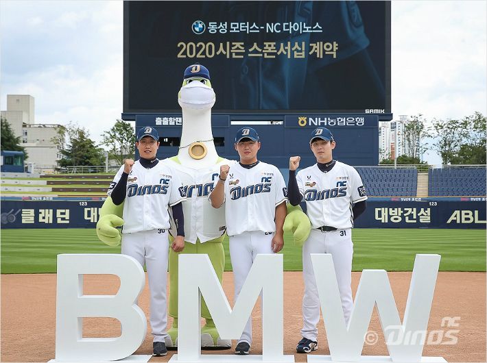 NC 다이노스, 동성 모터스와 2020 시즌 스폰서십 체결