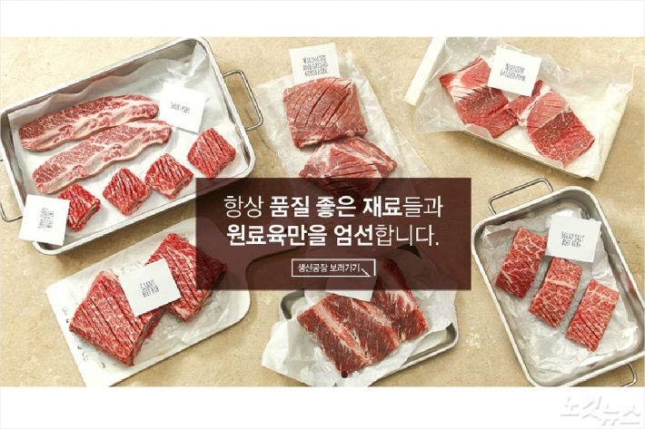 前직원 송추 대표, 빨아쓰는 고기 이미 알았을텐데...