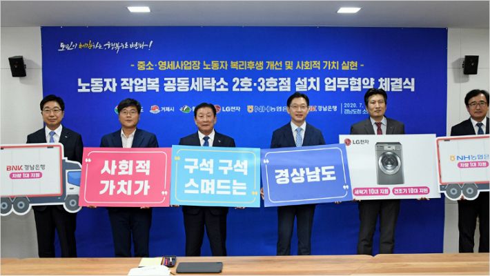 전국 부러워한 경남 노동자 작업복 세탁소 2·3호점 확대