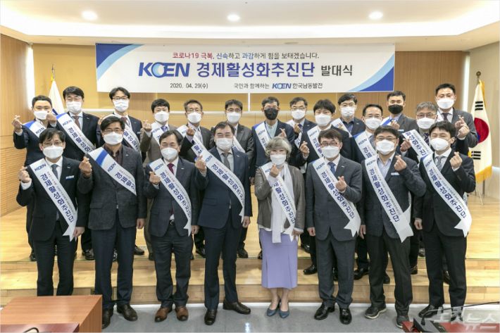 KOEN 경제활성화추진단, 1조 1천억원 경제효과 끌어내