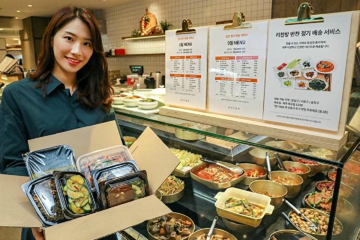 현대백화점, 가정식 반찬 정기 구독 서비스 실시