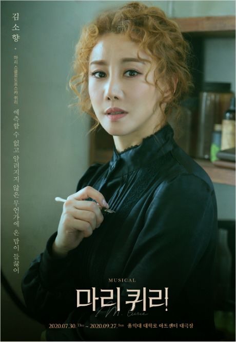 [현장EN:]마리 퀴리, 여성서사 넘어 사람의 가치 표현