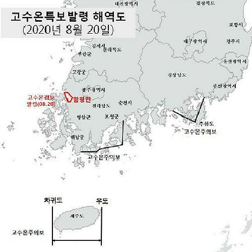 전남 함평만에 고수온 경보 발령