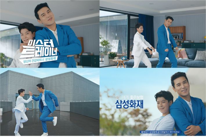 삼성화재, 신규 광고 미스터 트레이너 모델로 장민호·정동원 발탁