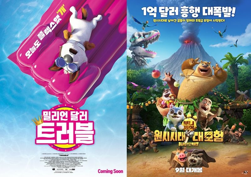 밀리언 달러 트러블-부니베어: 원시시대 대모험도 개봉 연기