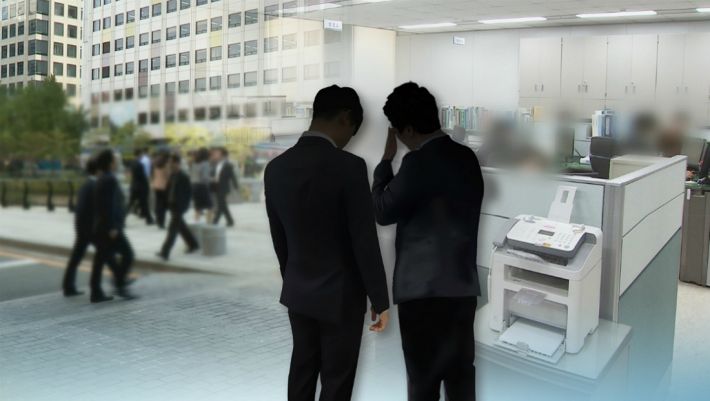 아직도 직장갑질 하루 66건 신고…괴롭힘이 50.7%