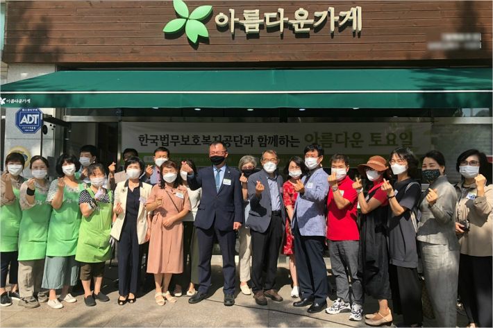 법무복지공단 의창위, 아름다운 가게와 함께하는 나눔행사
