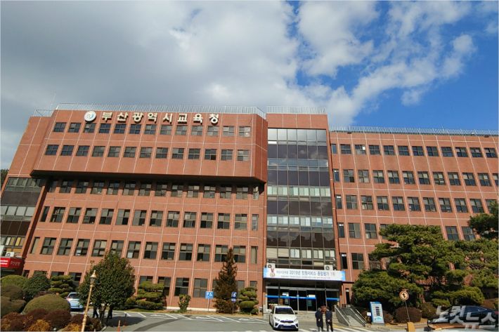 부산교육청, 교육기관 공유재산 사용요율 대폭 인하