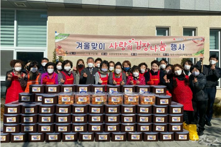 ㈜아이앤에스·청주여협 사랑의 김장 나눔 행사
