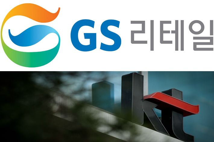 GS리테일, KT와 디지털물류 혁신 추진…오늘 업무협약 체결