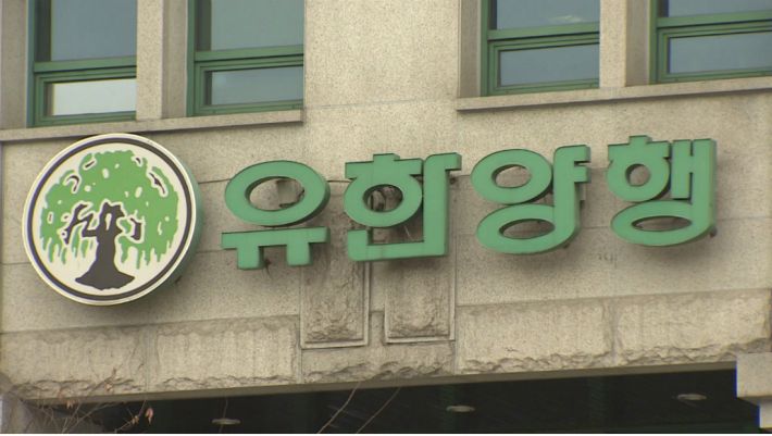 유한양행, 얀센에서 2차 기술료 6500만불 수령