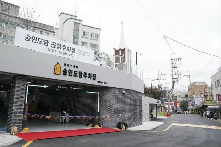 종로구, 숭인동 주차난 해소 숭인도담 공영주차장 건립