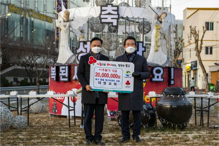 울산 대영교회, 연말 이웃돕기 성금 2천만원 전달