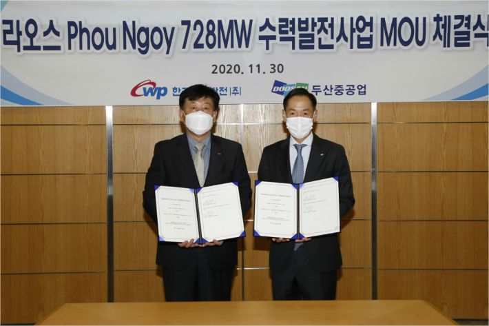 두산重-한국서부발전, 라오스 수력발전 공동개발