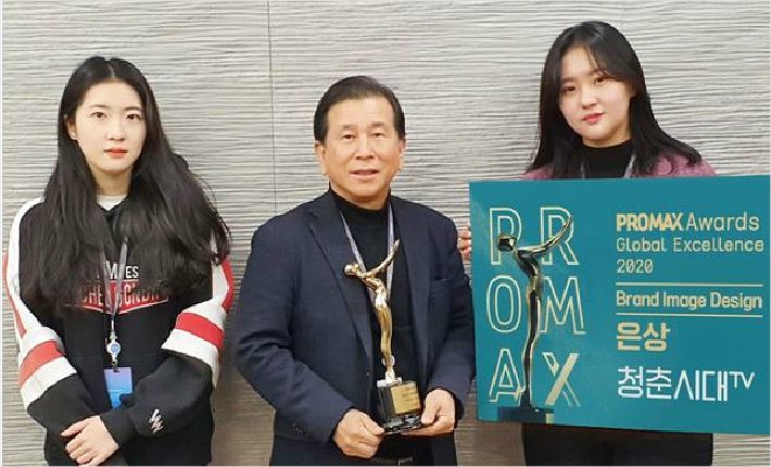 홈초이스 청춘시대TV, 프로맥스글로벌 어워즈 은상 수상