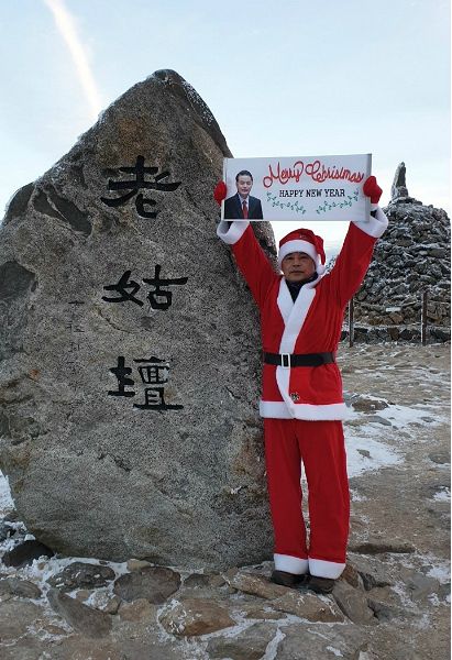 박지헌 충북소주 부문장, 지리산서 성탄절 축하 퍼포먼스