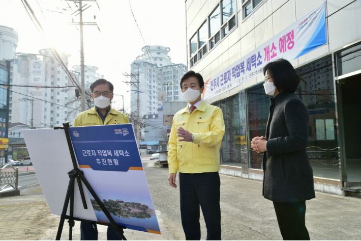 진주시 근로자 작업복 세탁소 내년 3월 문 연다