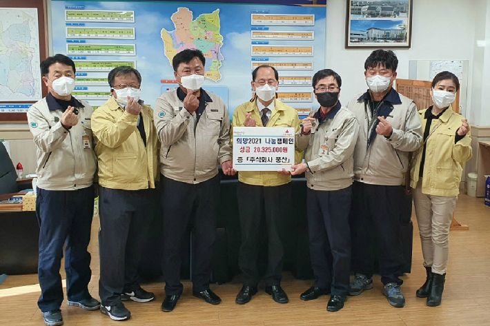 풍산 안강사업장 이웃돕기 성금 2천여만원 기탁