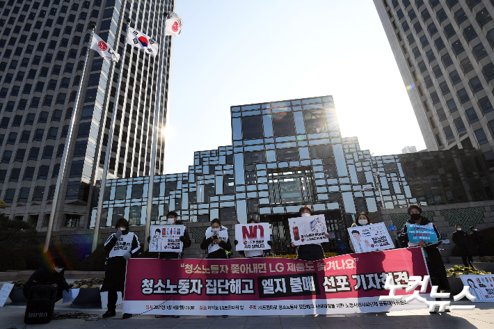 LG특수관계인, 청소용역 사업에서 손 뗀다