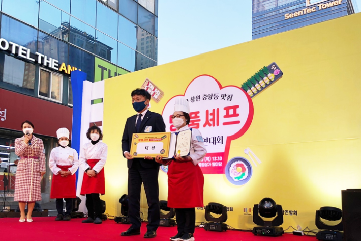 창원시 지역 맛집 창원 맛스터로 키웁니다