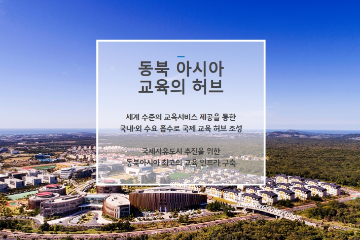 JDC 문대림 이사장, 2021년 키워드 회복과 도약