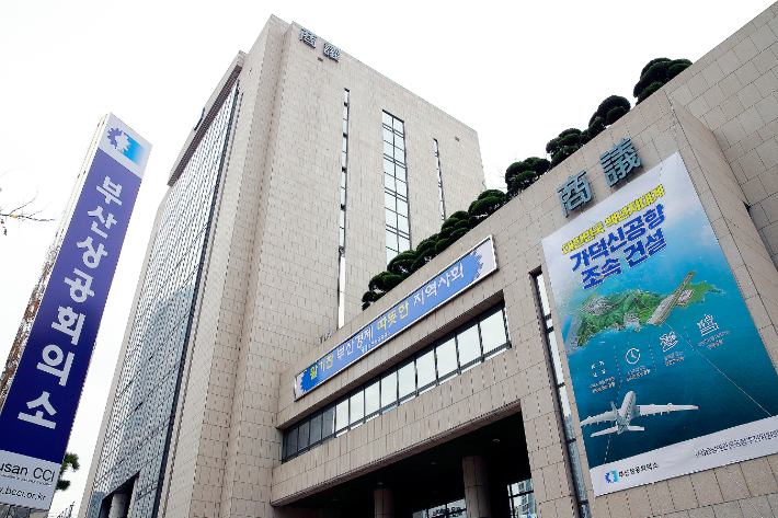 부산상공회의소, 2021년도 청년일자리 사업 시행