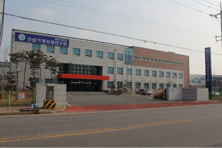 건설기계 소재·부품·장비 시험연구센터 군산에 구축