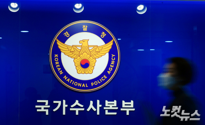 LH 투기 의혹 국가수사본부 칼 빼들었다…특별수사단 편성