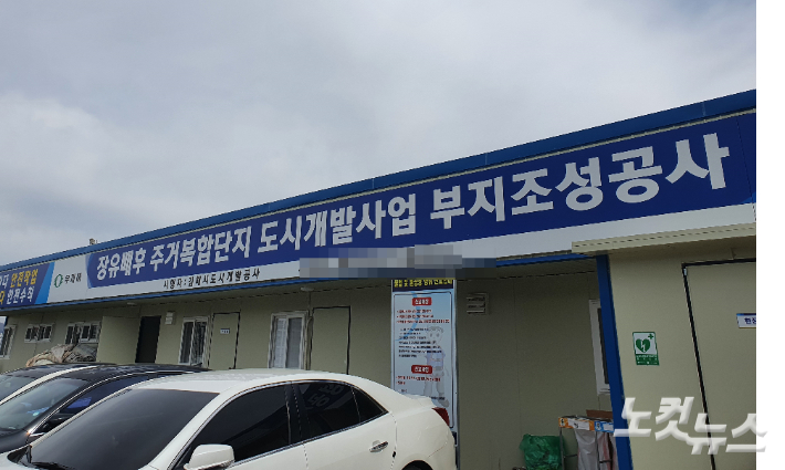 [르포]김해 투기 의혹 현장…돼지 냄새 나는 곳이 투기판 됐더라