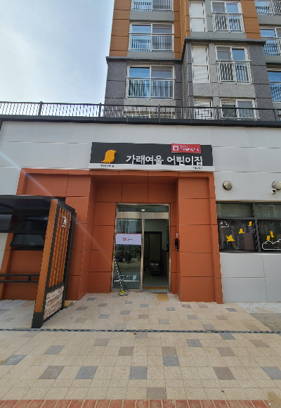 서울 강동구, 국·공립어린이집 확충사업 착착 진행↑